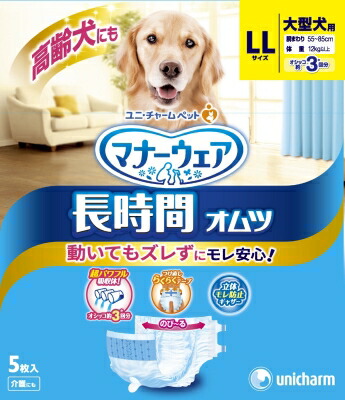 【同梱不可】【10個仕掛ける】ユニ・チャーム 折りかがみお召しもの 老いらく犬用 長時間オムツ LL大きさ 5枚