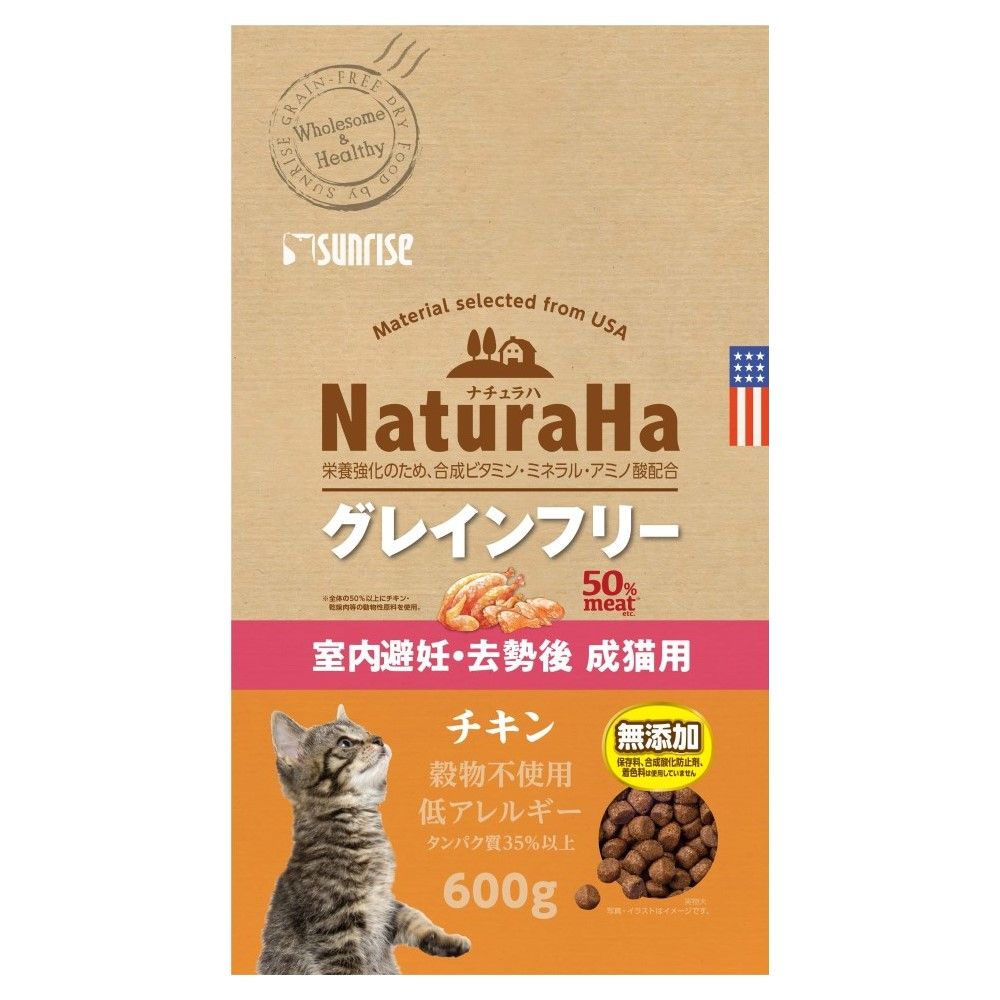 【同梱不可】【10個セット】 マルカン ナチュラハグレインフリーチキン室内避妊・去勢後成猫用600g