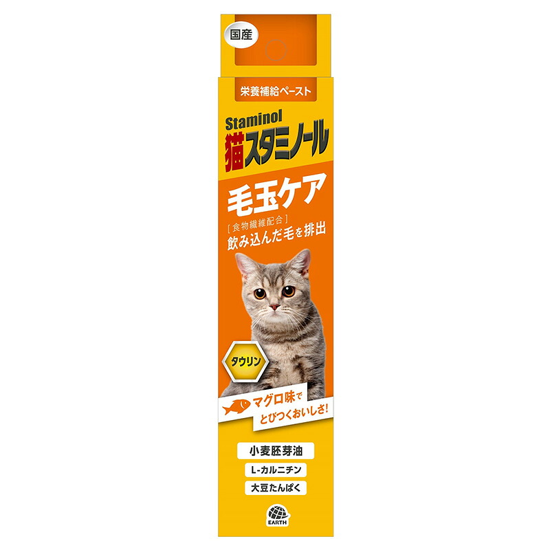 【同梱不可】【10個セット】アース・ペット　猫スタミノール毛玉ケア50g 6,800円