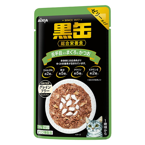 【同梱不可】 【60個セット】 アイシア 黒缶 パウチ 舌平目入り まぐろとかつお 70g