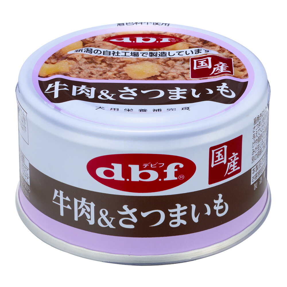 【同梱不可】【48個セット】 デビフペット d.b.f 牛肉＆さつまいも 85g
