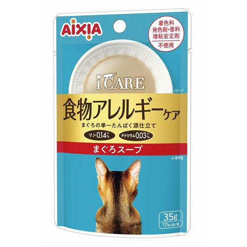 【同梱不可】【96個セット】アイシア iCARE食物アレルギーケアまぐろスープ35g