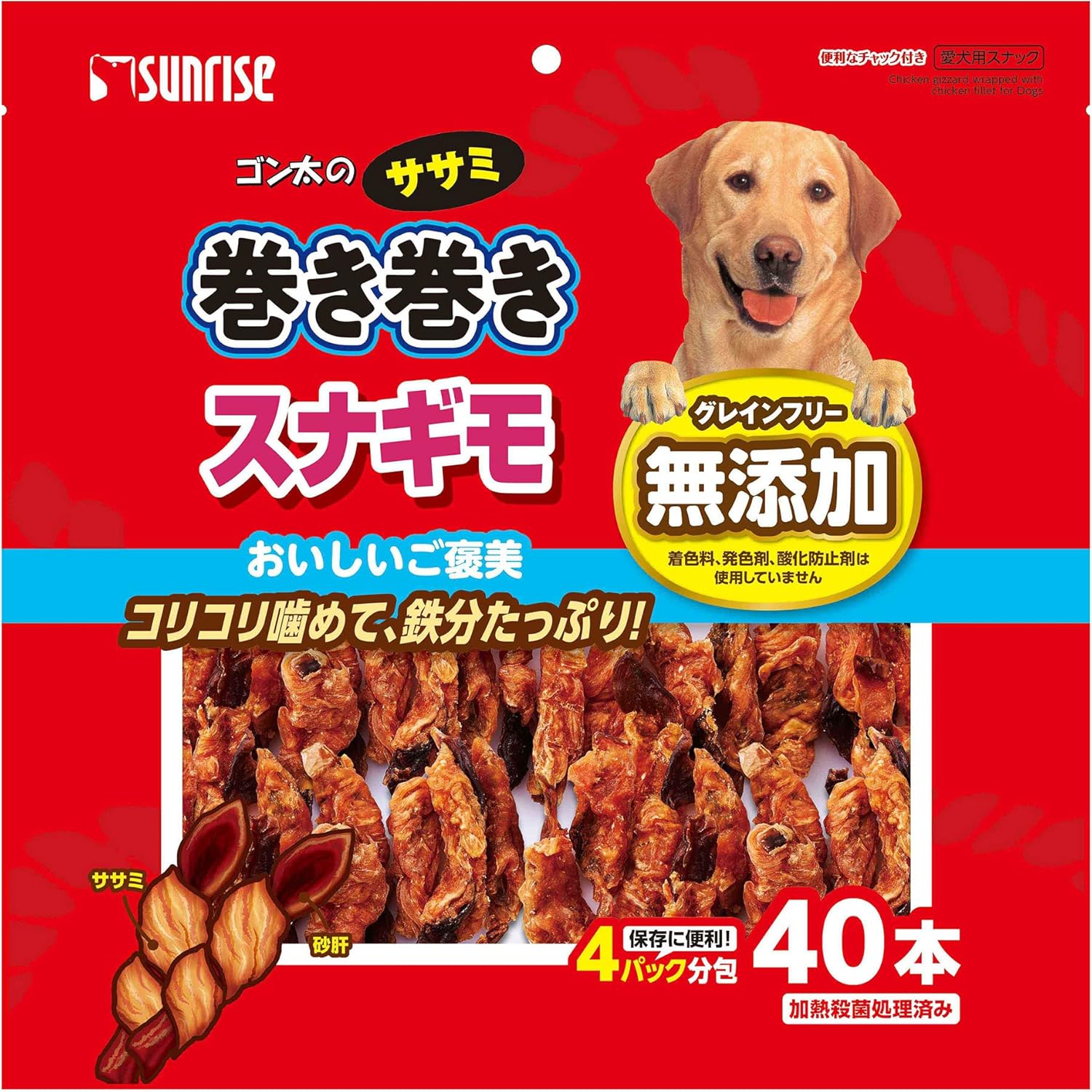 【同梱不可】【１５個仕掛ける】ゴン太のササミ一巻き巻き牛肉40本