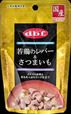 【同梱不可】 【48個仕掛ける】 デビフペット d.b.f 若鶏の生き肝＆さつまいも 100g