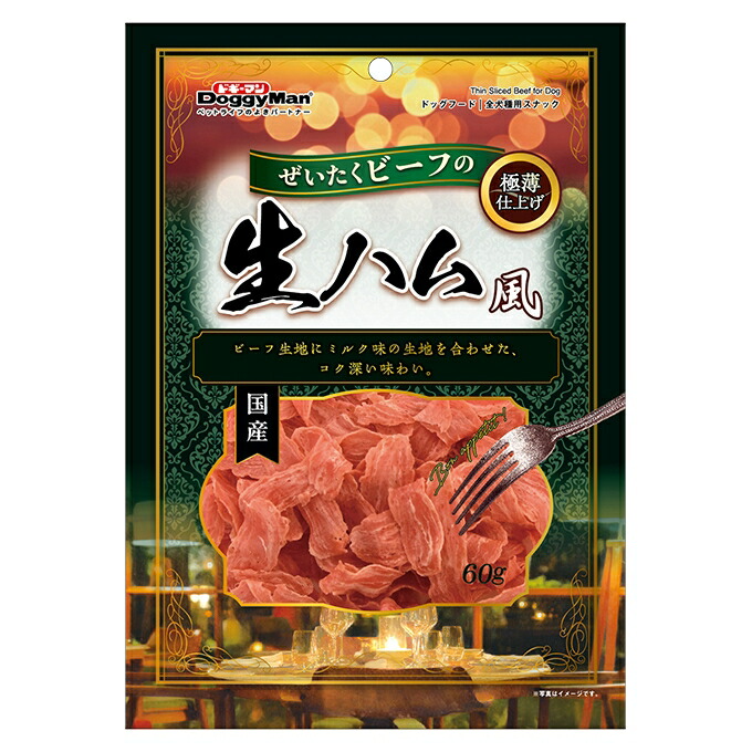 【同梱不可】【48個セット】 ドギーマンハヤシ ドギーマン ぜいたくビーフの生ハム風 60g