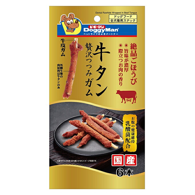 【同梱不可】【48個仕掛ける】ドギーマンハヤシ 牛タン贅沢さつつみチュインガム 飾り気の無い 6本