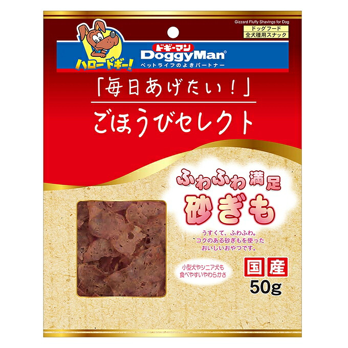 【同梱不可】【48個仕掛ける】ドギーマン ごほうびより分ける ふわふわ 申し分なく砂ぎも 50g