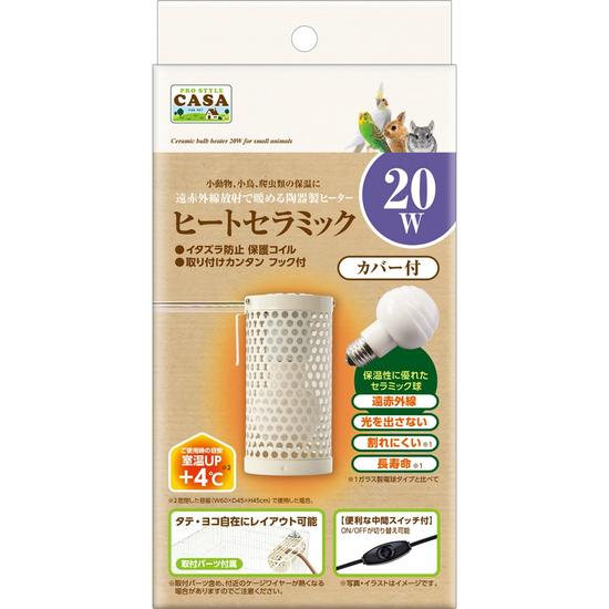 【同梱不可】【2個セット】マルカン ＣＡＳＡヒートセラミック２０Ｗ