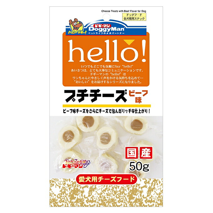 【同梱不可】【36個セット】ドギーマンハヤシ ドギーマンhello!プチチーズビーフ味50g