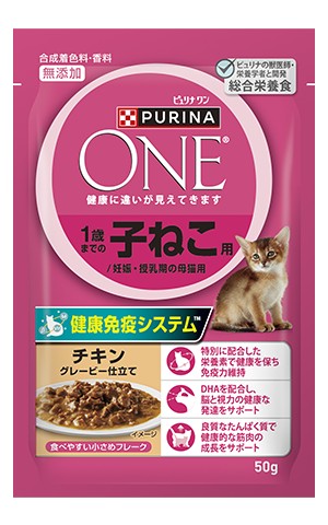 【同梱不可】【96個仕掛ける】ピュリナワンキャットパウチ1歳までの子ねこ用／妊孕・授乳期の母猫用チキングレービー仕立て50g
