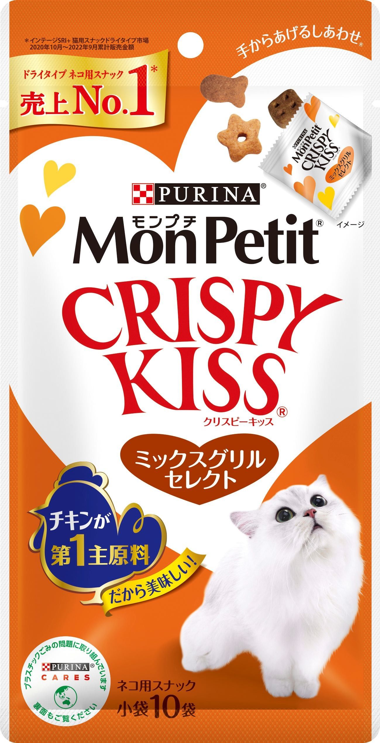 【同梱不可】【60個セット】ネスレ日本 モンプチ クリスピーキッス ミックスグリルセレクト 30g