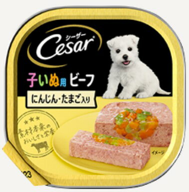 【同梱不可】【48個セット】 マースジャパンリミテッド シーザー子いぬ用ビーフにんじん・たまご入り100g