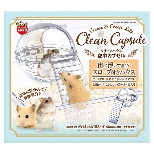 【同梱不可】【12個セット】 株式会社マルカン クリーンハウス空中カプセル