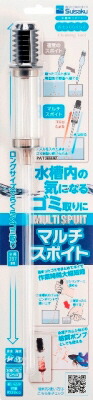【同梱不可】【6個セット】水作 マルチスポイト
