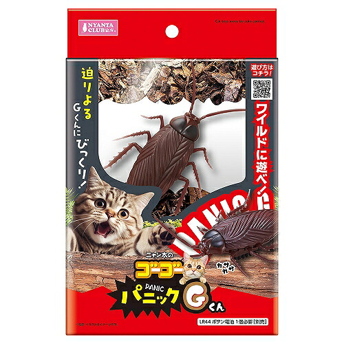 【同梱不可】【12個セット】 株式会社マルカン ゴーゴーパニックGくん
