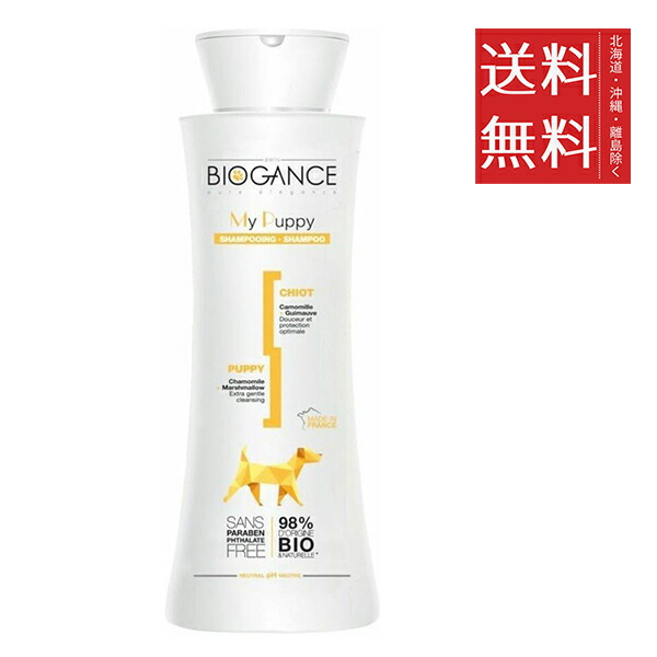 楽天市場】INO BIOGANCE バイオガンス ロングコート シャンプー