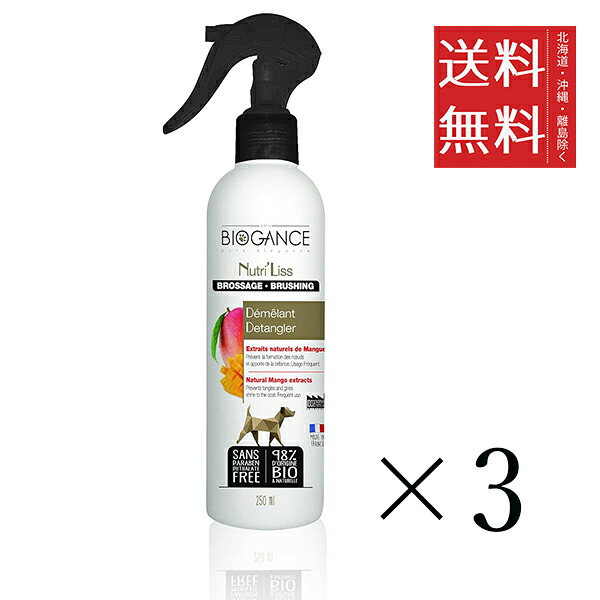 【同梱不可】【3個セット】INO BIOGANCE バイオガンス ニュートリ・リス ブラッシングローション 犬用 250ml まとめ買い 保湿スプレー トリミング 送料無料