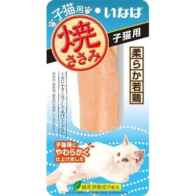 【同梱不可】【48個セット】いなばペットフード 焼ささみ 子猫用 1本