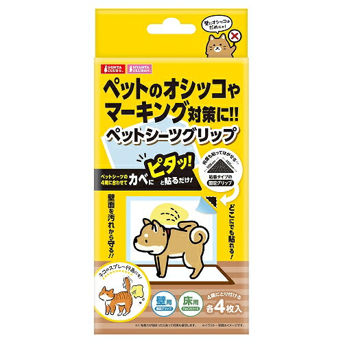 【同梱不可】【36個書き割り】 株式会社マルカン ペットシーツグリップ各４枚