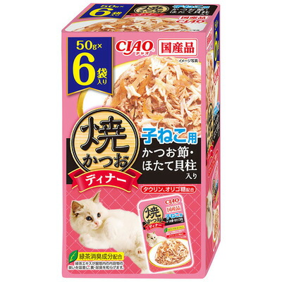【同梱不可】【16個仕掛ける】いなば愛玩動物ボンネット  焼晩さん会焼かつお子ねこ用かつお節・ほたて内転筋入り口・入口50g×6袋