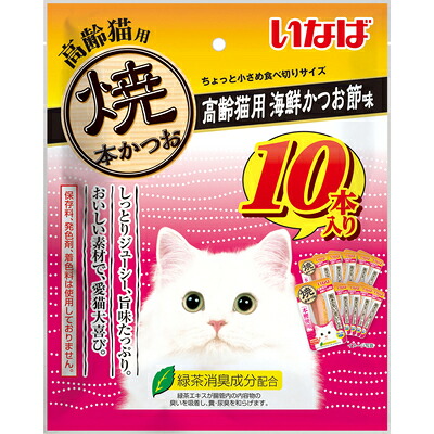 【同梱不可】【12個セット】いなばペットフード いなば焼本かつお10本入り 高齢猫用海鮮かつお節味10本｜スペシャルスペース