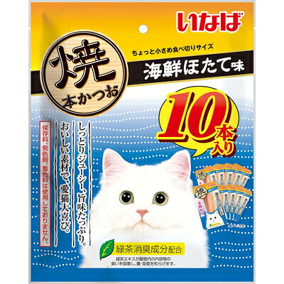 【同梱不可】【12個セット】いなばペットフード いなば焼本かつお10本入り海鮮ほたて味10本