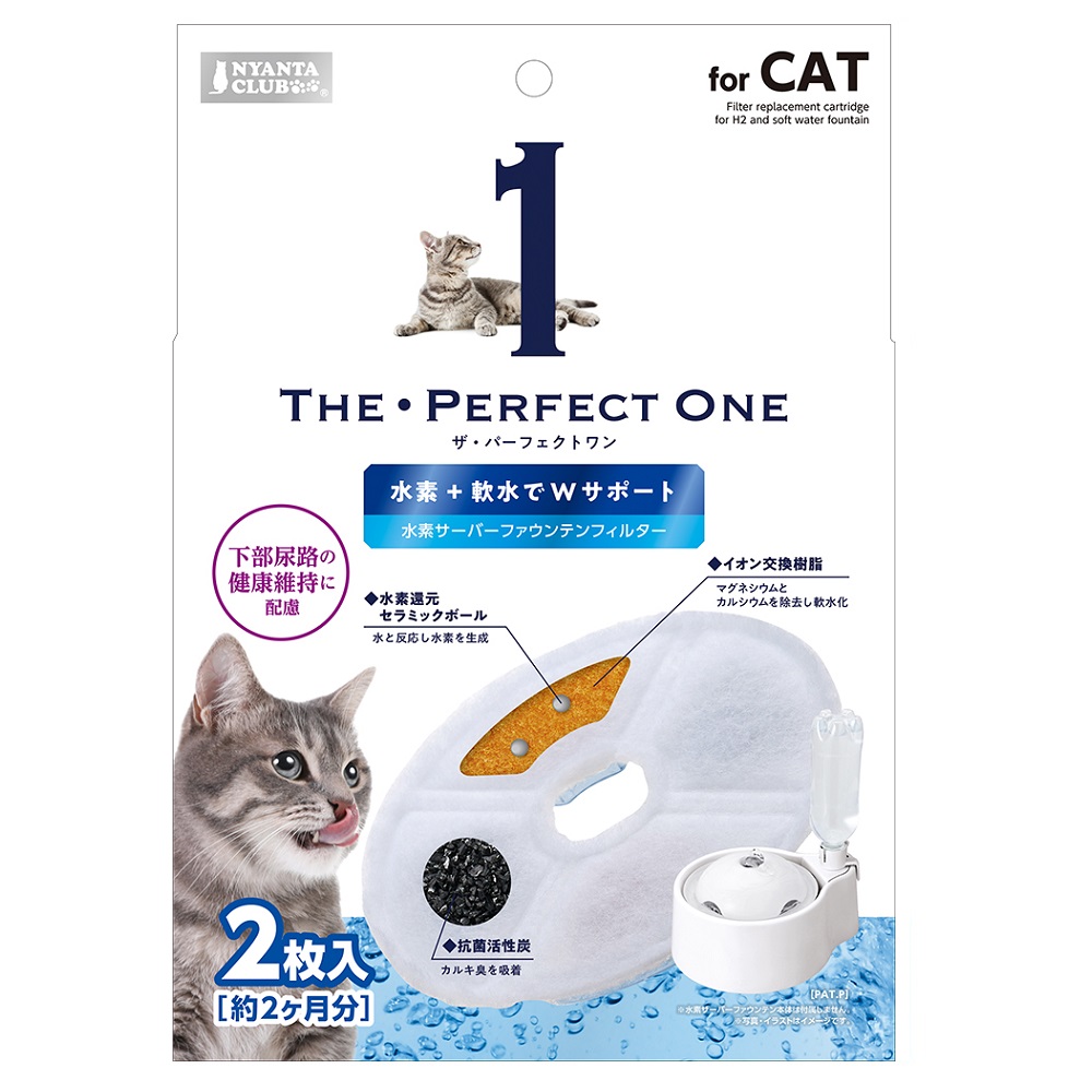 【同梱不可】【12個セット】 株式会社マルカン ＴＨＥ・ＰＥＲＦＥＣＴＯＮＥ水素サーバーファウンテンフィルター猫用