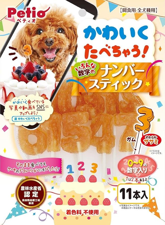 【同梱不可】【30個仕掛ける】ペティオ ペティオかわいくたべちゃう！電話番号突っ支い棒11本入 ペット・ペットグッズ-犬用品