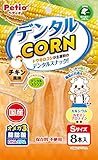 【同梱不可】【30個セット】ペティオ ペティオデンタルコーンチキン風味Sサイズ8本入