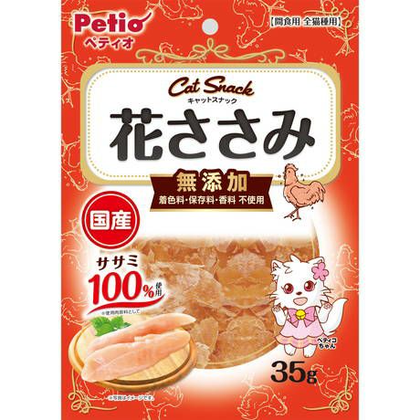 【同梱不可】【60個セット】ペティオキャットSNACK花ささみ35g