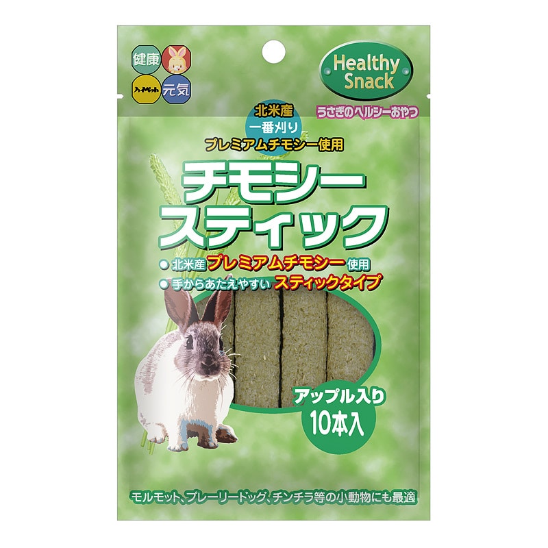 【同梱不可】【36個仕掛ける】チモシースティックアップル10本入