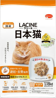 【同梱不可】【4個セット】 日本ペットフード ラシーネ 日本猫 避妊・去勢後用 1.18kg