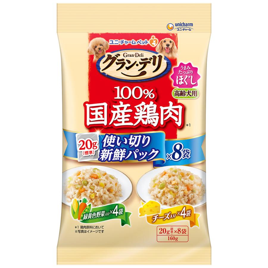 【同梱不可】【24個セット】ユニ・チャーム グラン･デリ国産鶏ささみ入りパウチ使い切り新鮮パックほぐし高齢犬用緑黄色野菜入り&チーズ入り160g