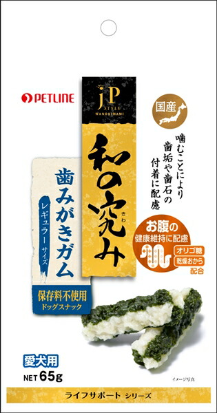 【同梱不可】【16個セット】 ペットライン JPスタイル 和の究み 歯みがきガム ミニ 200g