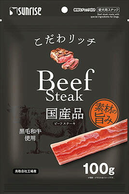 【同梱不可】【48個仕掛ける】マルカン（サンライズ）こだわ金持ち ビステキ 100g