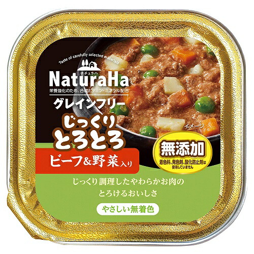 【同梱不可】【48個セット】マルカン（サンライズ） ナチュラハグレインフリーじっくりとろとろビーフ＆野菜入り100g