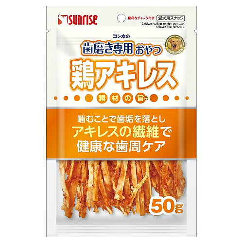 【同梱不可】【48個仕掛ける】マルカン（サンライズ） ゴン太の歯みがき専用お兄ちゃん鶏アキレス50g