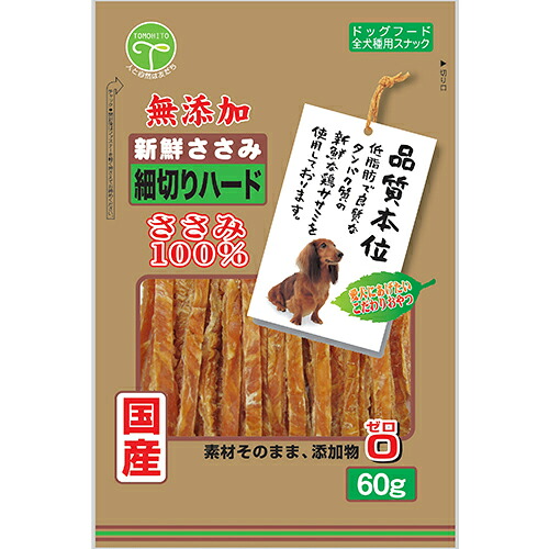 友人 【同梱不可】【20個セット】友人 新鮮ささみ無添加細切りハード60g