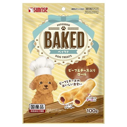 【同梱不可】【48個仕掛ける】BAKED牛肉＆乾酪入り口・入口渦巻形100g