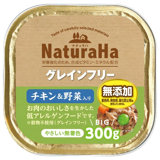 【同梱不可】【24個仕掛ける】ナチュラハグレインフリービーフ＆草片入り口・入口300g