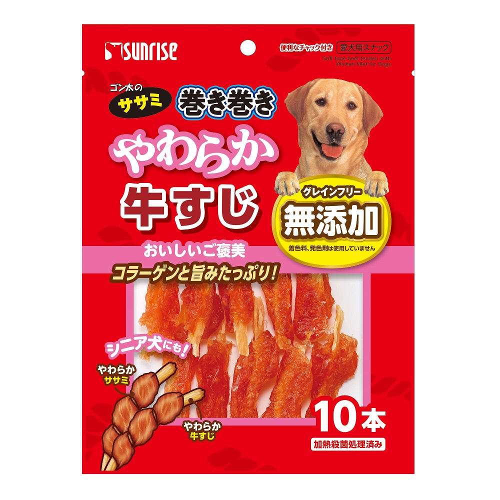 【同梱不可】【48個仕掛ける】ゴン太のササミ一巻き巻きやわらか牛すじ10本