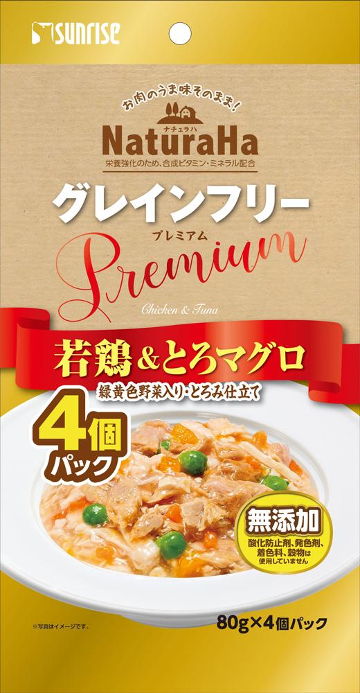 【同梱不可】【12個セット】ナチュラハグレインフリーPremium若鶏&フォアグラ緑黄色野菜入り・とろみ仕立て80g×4個
