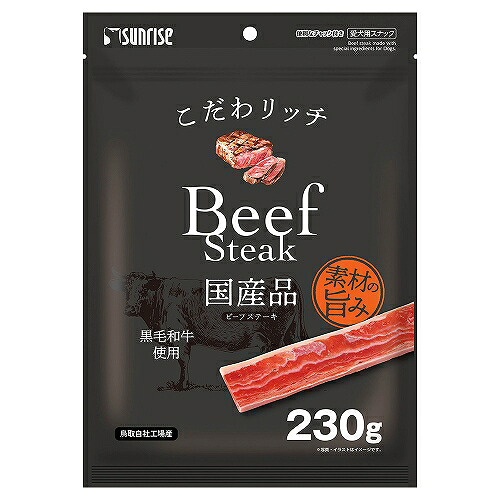 【同梱不可】【24個仕掛ける】こだわ金持ちビステキ230g