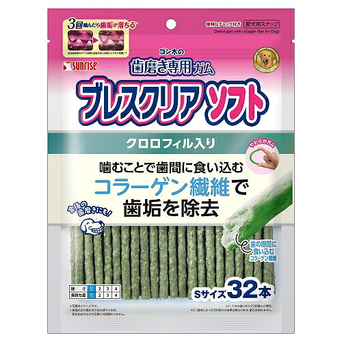 【同梱不可】【36個仕掛ける】マルカン サンライズ ゴン太の歯みがき専用ガムブレスクリアソフトクロロフィル入り口・入口Ｓ32本