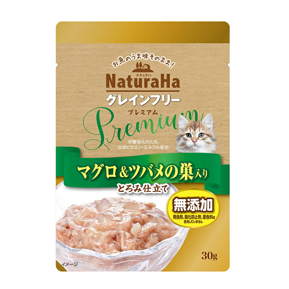 【同梱不可】【48個セット】ナチュラハグレインフリーPremiumまぐろ＆ツバメの巣入りとろみ仕立て30g