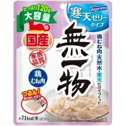 【同梱不可】【24個セット】 はごろもフーズ 無一物パウチ寒天ゼリータイプ 鶏むね肉 120g