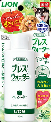 【同梱不可】【24個セット】 ライオンペット PETKISS ブレスウォーター アップルの香り 150ml 11,162円