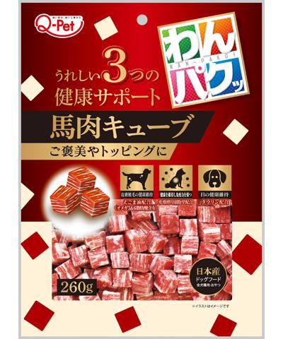 【同梱不可】【24個仕掛ける】九州愛玩動物ボンネット わんパクッ わんパクッ桜肉正六面体 260g