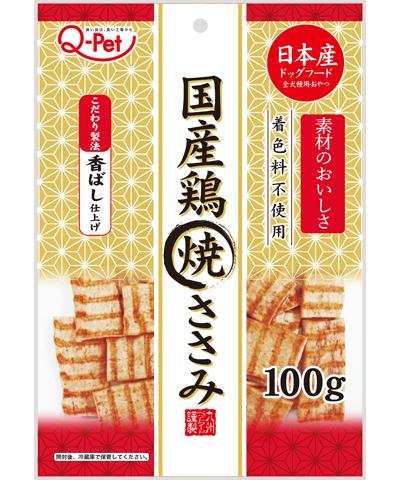 【同梱不可】【10個セット】 九州ペットフード Q‐Pet 国産鶏 焼ささみ 100g