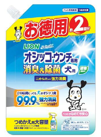 【同梱不可】【8個セット】 ライオンペット シュシュット! オシッコ・ウンチ専用 消臭＆除菌 犬用 つめかえ用 大容量 480ml